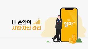 내 손안의 경리비서 얼마