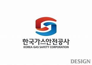 한국가스안전공사