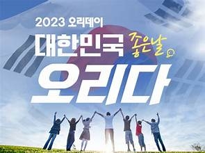 오리자조금관리위원회